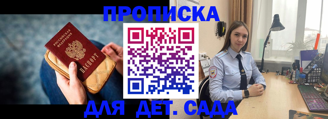 временная регистрация купить в Липецкая области