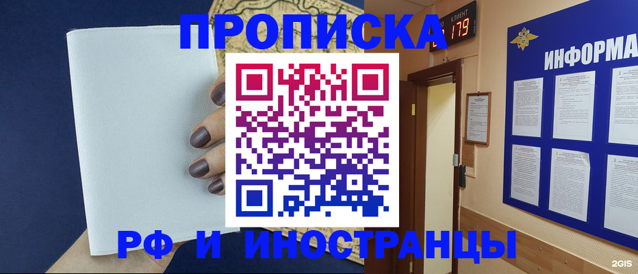 временная регистрация законно в Липецкая области