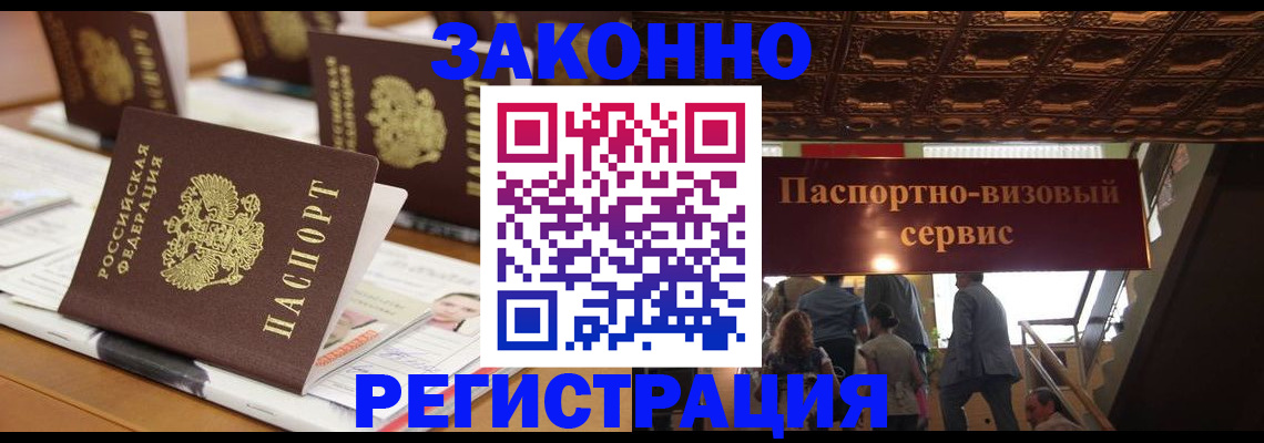 прописка иностранных граждан в Липецкая области
